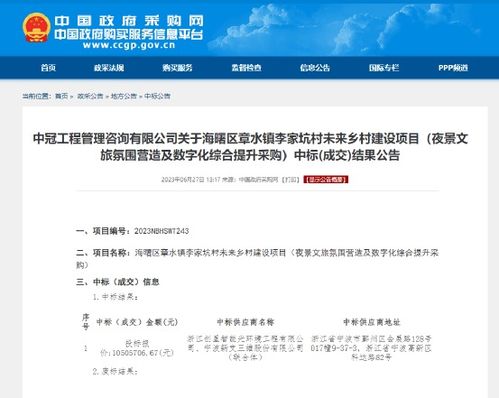 文旅夜游項目再掀熱潮 力方數字、翰遠照明等12家企業(yè)斬獲8大項目，總額超1.77億